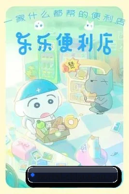 吃瓜导航 APP 界面